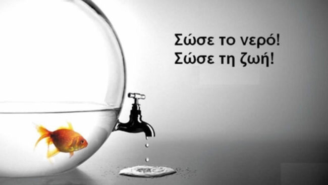 Pytheas - Water protection