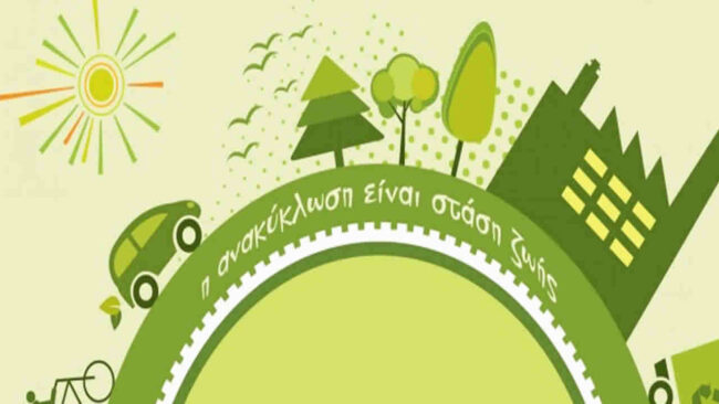 Pytheas - Advantages of recycling