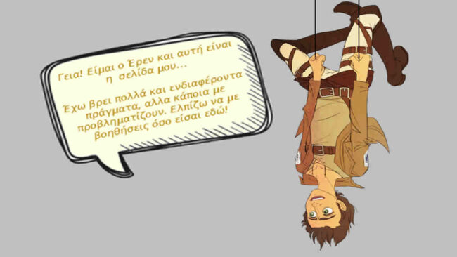 Pytheas - Gender equality project