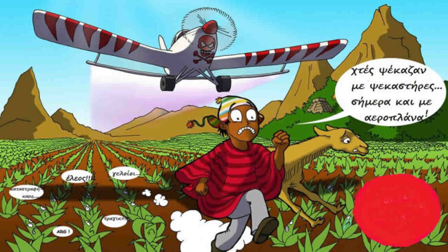 Pytheas - Pesticides