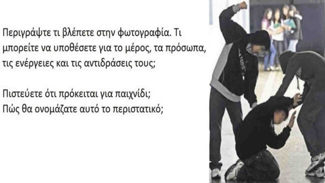 Pytheas - School bullying