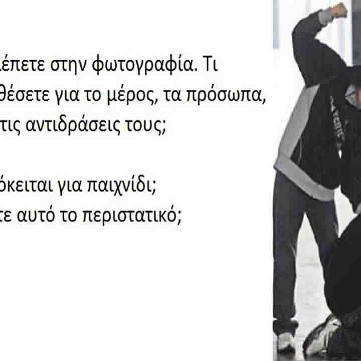 Pytheas - School bullying