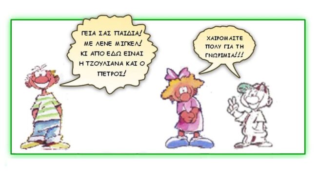 Pytheas-Children-rights