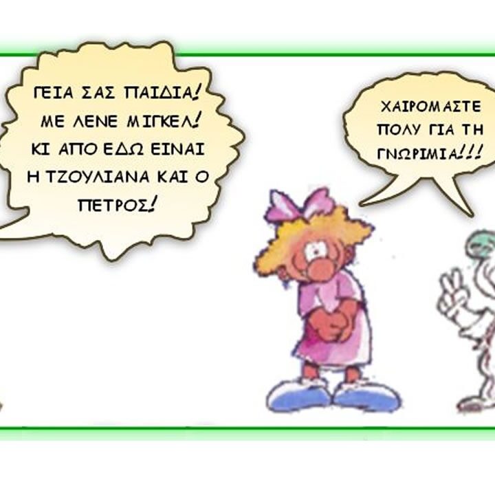 Pytheas-Children-rights